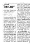 Клинические особенности экологообусловленных нарушений интеллекта у детей