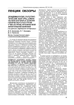 Эпидемиология, патогенетические факторы, клиническая картина и терапия панического расстройства на фоне хронической алкогольной болезни (по данным зарубежной литературы)