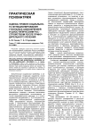 Оценка уровня социального функционирования у больных шизофренией и шизотипическим расстройством после принудительного лечения