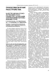 Качество жизни и психологический статус пациентов с различными заболеваниями желчевыводящих путей