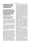 Интрапсихическая структура личности в контексте трансактного анализа при хроническом посттравматическом стрессовом расстройстве различной степени тяжести