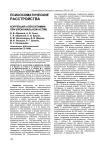 Коррекция алекситимии при бронхиальной астме
