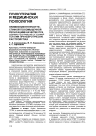 Применение гетеросуггестивной психомышечной релаксации в качестве психоиммунореабилитирующей терапии при невротических расстройствах