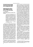 Клиническая психонейроиммунология: итоги и перспективы
