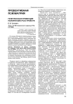 Генетическая превенция психических расстройств