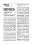 Нарушение функционирования мутантной ассоциированной с шизофренией формы PIP5K2A киназы