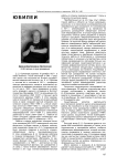 Диана Дмитриевна Орловская К 80-летию со дня рождения