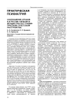 Соотношение страхов и агрессии у мужчин и женщин при посттравматическом стрессовом расстройстве