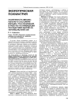 Особенности эмоционального состояния женщин, участвовавших в работах по ликвидации последствий аварии на Чернобыльской АЭС