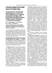 Особенности психоэмоционального статуса и состояния вегетативной нервной системы при маточных кровотечениях пубертатного периода с развитием анемии