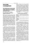 Истерическое личностное расстройство в условиях изменения психосоциальных факторов