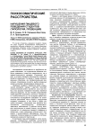 Нарушения пищевого поведения студентов (типология, превенция)