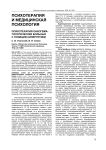 Психотерапия онкогематологических больных с позиции синергетики