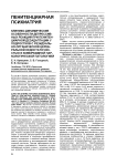 Клинико-динамические особенности депрессивных реакций при пенитенциарной дезадаптации у подростков с резидуально-органической церебральной недостаточностью и коморбидной наркологической патологией