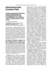 Психосоциальные причины низкой выявляемости и поздней диагностики когнитивных расстройств у лиц старших возрастных групп