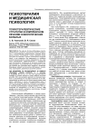 Психотерапевтические стратегии в комплексном лечении онкологических больных