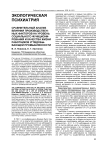 Сравнительный анализ влияния производственных факторов на уровень социального функционирования и качества жизни работников угледобывающей промышленности