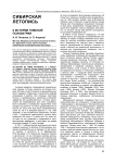 К истории Томской психиатрии