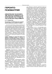 Клиническое разнообразие факультативных психотических расстройств при болезни Альцгеймера