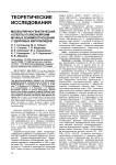 Молекулярно-генетические аспекты психонейроиммунных взаимоотношений у здоровых европеоидов