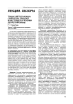 Трава Святого Иоанна (зверобоя): прошлое и настоящее в лечении депрессии (обзор)