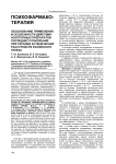 Пограничные нервно-психические нарушения у сотрудников УИС
