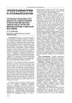 Этнокультуральные особенности самосознания и иерархия жизненных ценностей в структуре мировоззрения тувинской молодежи