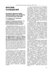 Экспресс-диагностика психических расстройств органической природы
