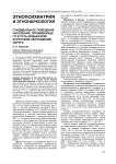 Суицидальное поведение населения, проживающего в Усть-Ордынском бурятском автономном округе