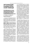 Проблема диагностики соматизированных психических расстройств в общемедицинской и психиатрической практике
