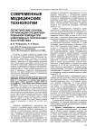 Логистические основы организации специализированной помощи при коморбидных психических расстройствах