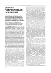 Некоторые аспекты экзогенно-органических заболеваний головного мозга в подростковой популяции