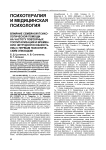 Влияние семейной психологической помощи на частоту повторных госпитализаций и временную нетрудоспособность лиц с первым психотическим эпизодом