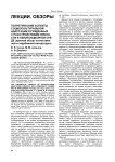 Теоретические аспекты социокультуральной адаптации осужденных с расстройствами личности в пенитенциарной среде (краткий обзор отечественной и зарубежной литературы)
