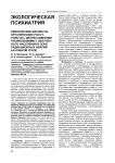 Клинические варианты органических расстройств с депрессивными проявлениями у облученного населения в зоне радиационных аварий на Южном Урале