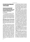 Клиническая динамика атипичной депрессии при терапии селективными ингибиторами обратного захвата серотонина