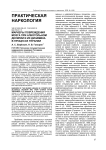 Маркеры повреждения мозга при алкогольном делирии и их динамика в процессе терапии