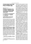 Психологический статус и уровень тревожности у больных хроническими гепатитами различной этиологии