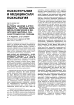 Бытовое насилие и агрессивность - причины, влияние на психическое и физическое здоровье, психокоррекционная помощь