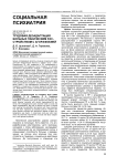 Трудовая дезадаптация больных паническим расстройством с агорафобией