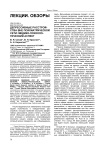 Депрессивные расстройства вне психиатрической сети: медико-психологический аспект