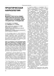 Модель прогноза ремиссии наркотической зависимости в условиях пенитенциарных учреждений