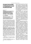 Особенности психотерапевтической работы в комплексной терапии женщин с бесплодием