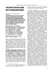 Типология, конституционально-биологические и клинико-динамические характеристики кризисных состояний при пограничных нервно-психических расстройствах