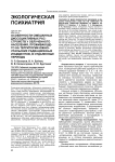 Особенности смешанных диссоциативных расстройств у облученного населения, проживающего на территории южно-уральских радиационных инцидентов, в отдаленные периоды