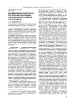 Взаимосвязи психопатологических и функциональных вегетативных расстройств
