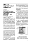 Особенности эмоциональной сферы и аффективные нарушения у детей-сирот