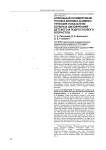 Аллельный полиморфизм генов и клинико-анамнестические показатели больных шизофренией детского и подросткового возрастов