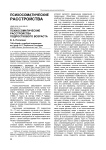 Психосоматические расстройства подросткового возраста