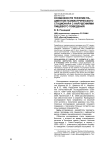 Особенности терапии пациентов психиатрического стационара с нарушениями пищевого поведения